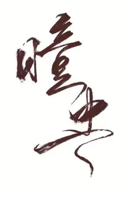 反派？那也得冲业绩！