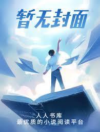 娱乐圈边缘的炼气士