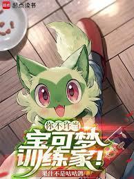 精灵世界的怪盗
