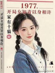 让你卧底当奸臣，你直接登基娶女帝？
