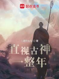 旧日恐剧