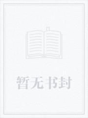 刚分手，美好人生系统来了