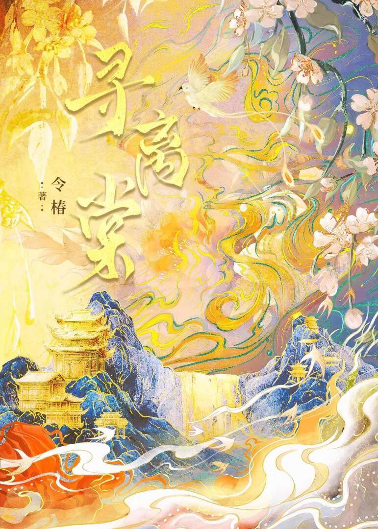 寻离棠