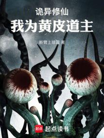 这个道主太颠了