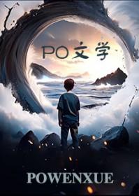 死遁后他疯了，历劫后我疯了