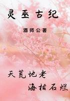 灵巫古纪