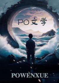 穷书生白捡娇夫郎