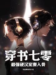第一符术师