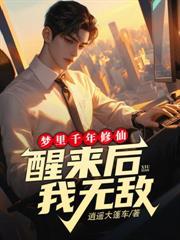 断绝关係后，我一秒涨一虫成虫族天灾！
