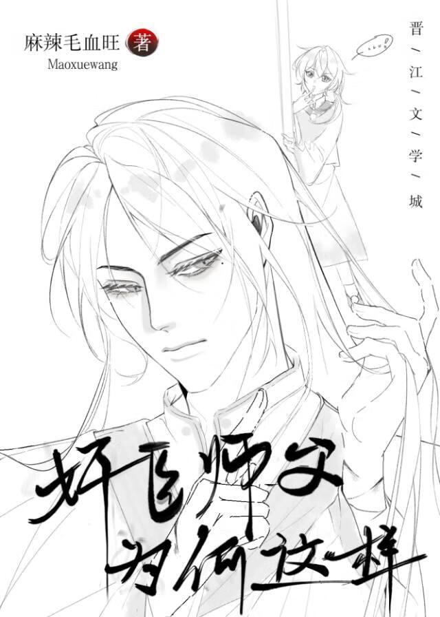 戏奸臣
