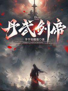 道化混沌诀