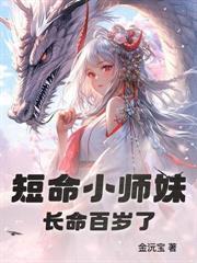 首辅天骄