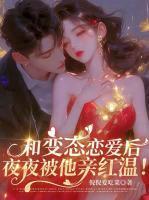 温书酒傅越庭