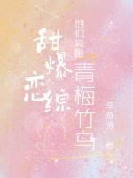孟期喻野