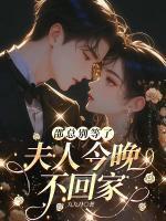 宋晚星邵聿白