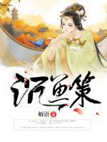 夷光郑旦