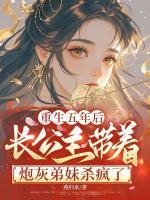 李长乐李烬
