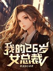 我的绝色护士女友
