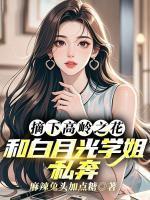 闻策洛潋晴