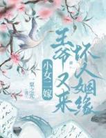 梁妩赵明璋