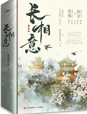 长安第一美人