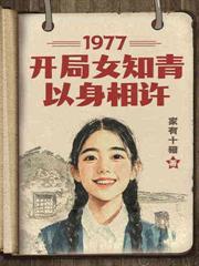 被妻女拋弃后，我继承了整片海洋！