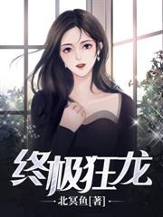 空姐爱上我
