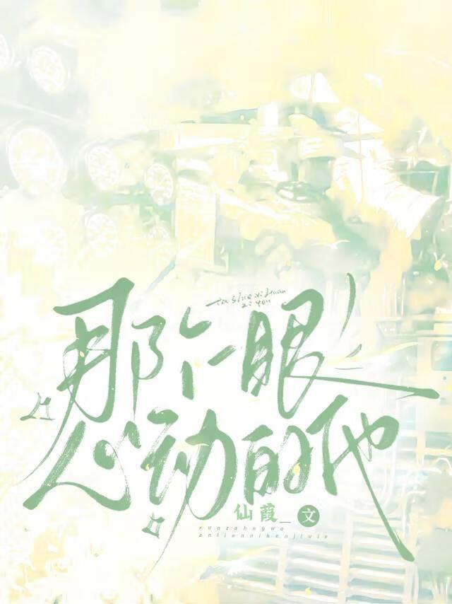 伪学渣他弯了
