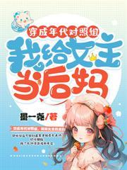 七零，易孕假千金嫁绝嗣真京少贏麻了
