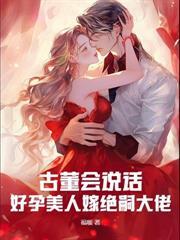 资本家大小姐家属院带崽，京少天天哄