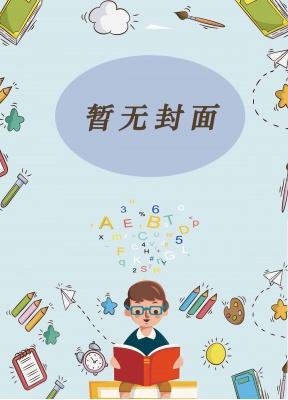 林念小姐恋爱小日记精校版全本