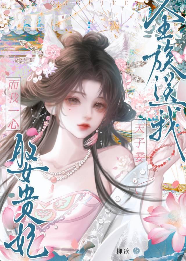 不用宫斗，娘娘成拉子了