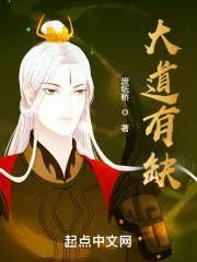 凡人：我温天仁，只想长生不死！